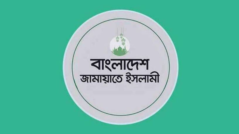 নুরের ওপর হামলার ঘটনায় বিক্ষোভের ঘোষণা জামায়াতের