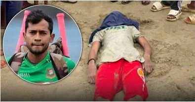 কক্সবাজারে মুশফিকুর রহিমের ভাতিজার করুণ মৃত্যু