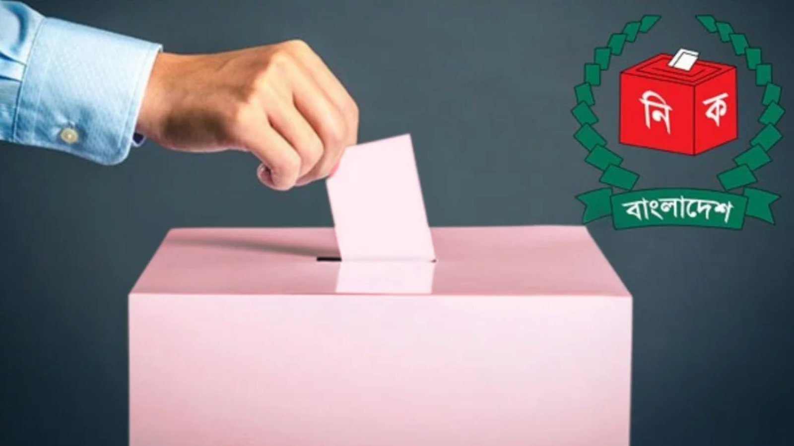 ৬৭ শতাংশ ভোটকেন্দ্র ঝুঁকিতে, সেনাবাহিনীকে বিশেষ ক্ষমতা দেওয়ার প্রস্তাব