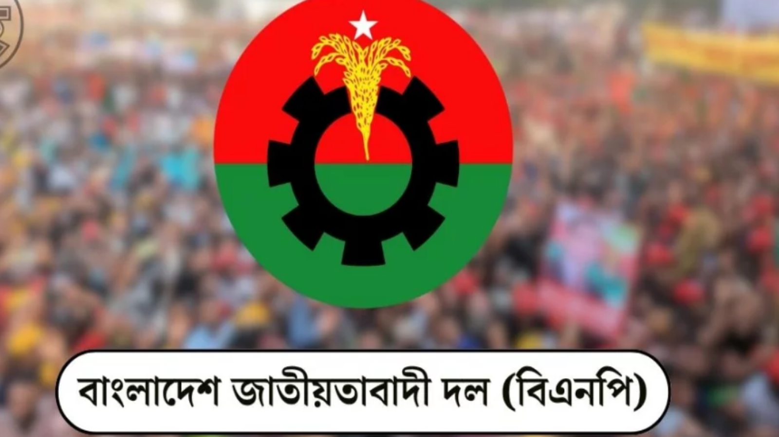 রাতেই স্থায়ী কমিটির জরুরি বৈঠক ডেকেছেন তারেক রহমান