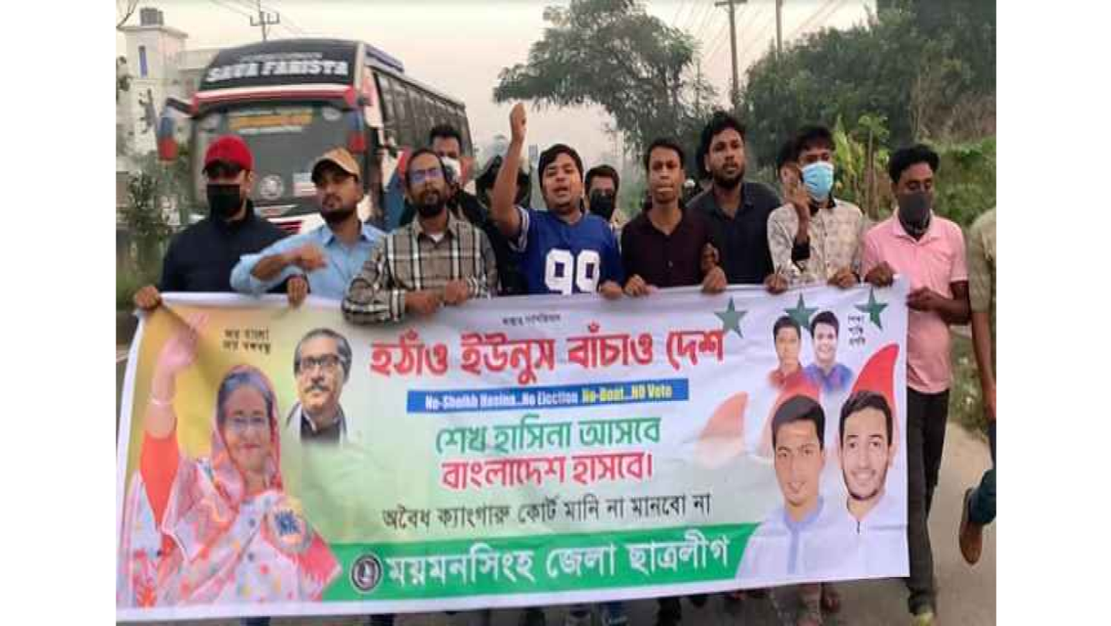 ময়মনসিংহে নিষিদ্ধ ছাত্রলীগের ঝটিকা মিছিল