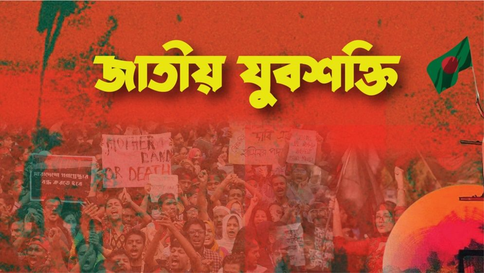 সন্ত্রাসীদের গুলিতে প্রাণ হারালেন পল্লবীর যুবদল নেতা গোলাম কিবরিয়া