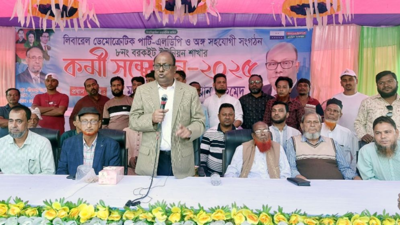 এলডিপি মহাসচিবের ঘোষণা: আ.লীগ আর রাজনীতি করবে না